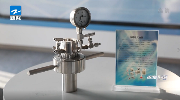 浙江衛(wèi)視報道科芯微流湖州項目